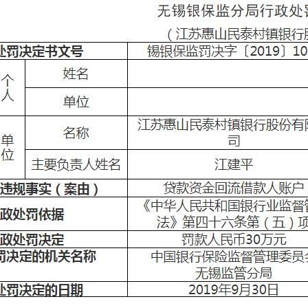 无锡市银行业协会怎么样
