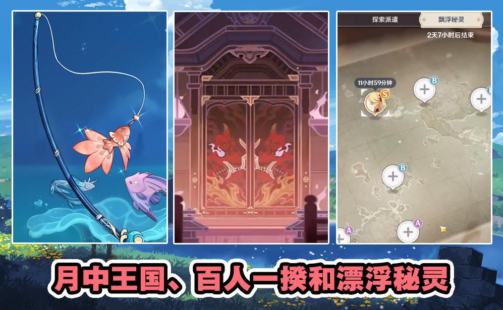 原神怎么看鱼塘刷新时间(原神踏砂怎么钓鱼)