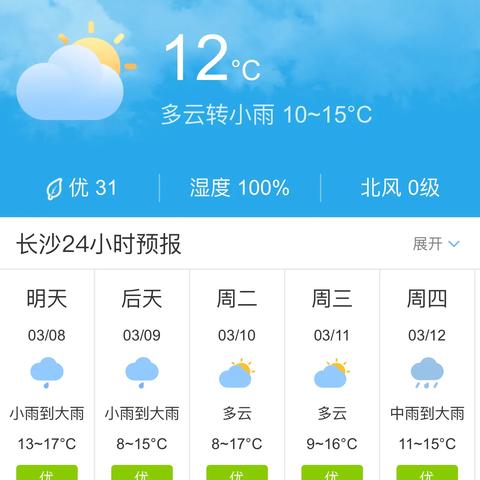 【长沙未来30天天气预报】长沙未来一个月天气情况查询
