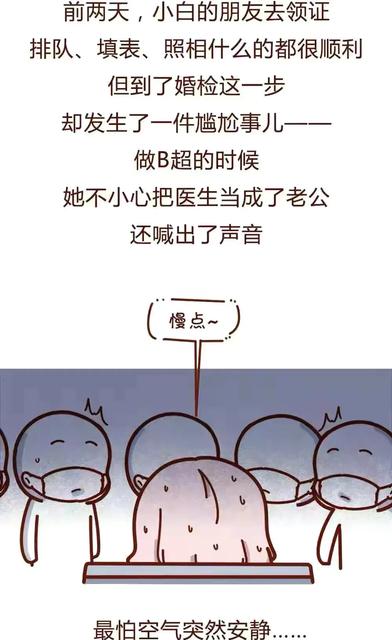 你有替别人感到尴尬的经历吗