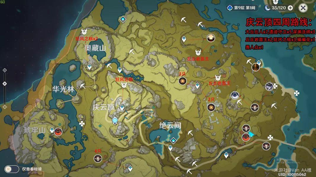 原神珉林遗迹铁门怎么开（原神灵笼之龛位置）