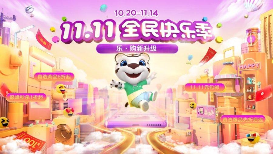 双11购物狂潮：揭秘最热门的商品排行榜