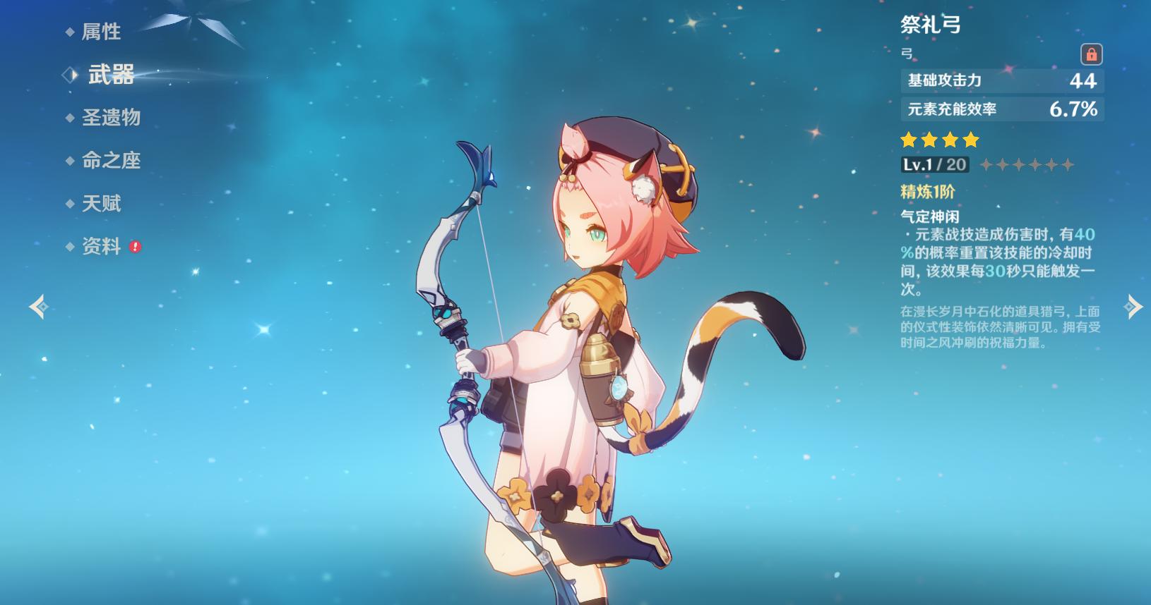 原神怎么选择装备和圣遗物（原神迪希亚圣遗物搭配攻略）