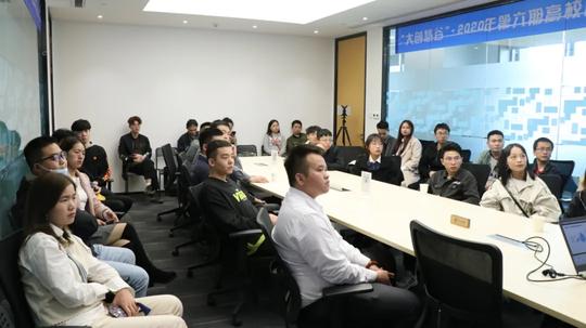 “大创慧谷”·2020年第六期高校创业进中心活动顺利举行