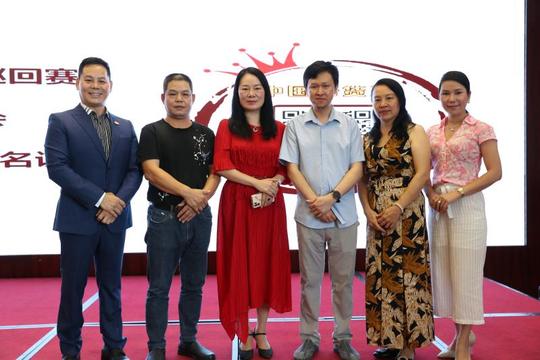 首届“带货王巡回赛”筹备洽商暨说明会（南宁站）在邕启幕