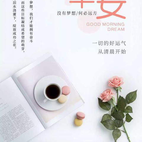 微商美业早安文案的长尾关键词有哪些