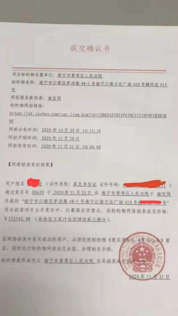无锡市法拍房公告的长尾关键词有哪些