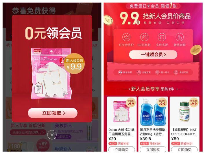电商app拉新(喜刷刷app靠谱吗)