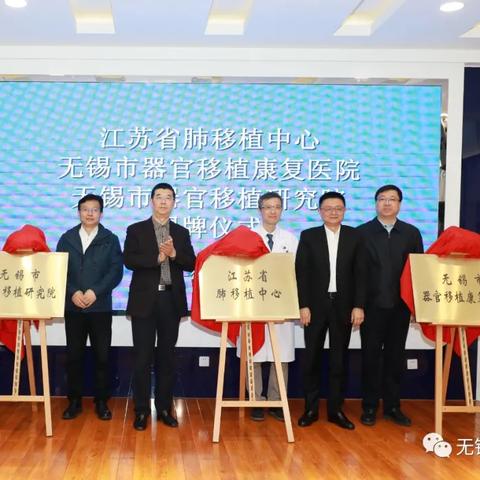 无锡市中医二院康复科怎么样