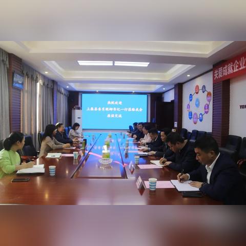 长沙市工商联是什么单位