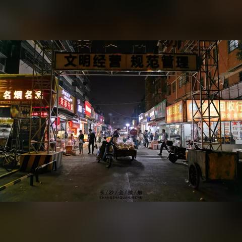 长沙市四方坪以前叫什么