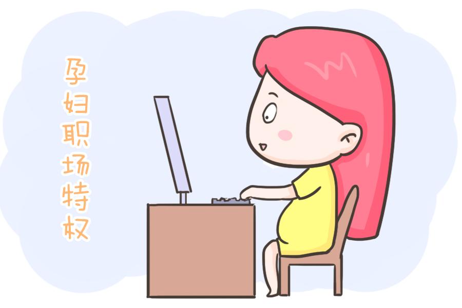 怀孕期辞退补偿的规定是什么 怀孕期间被辞退会有什么样的补偿
