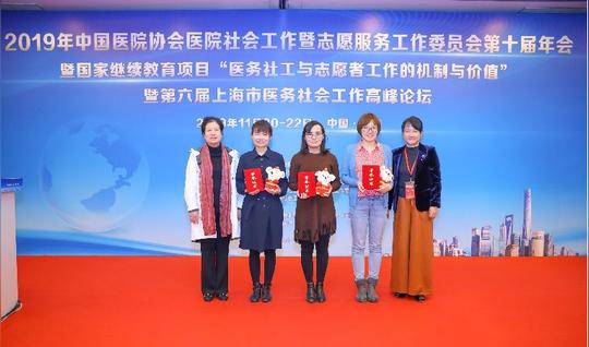 我院党委李汉荣书记当选中国医院协会社工志愿者专委会第二届副主任委员