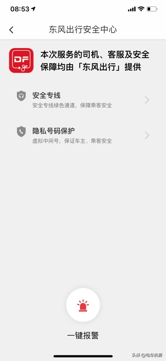如祺app拉新(滴滴顺风车注销了)