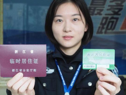 18万余外地人申领居住证东阳提升流动人口市民待遇
