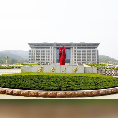 济南市法学研究会会长什么级别