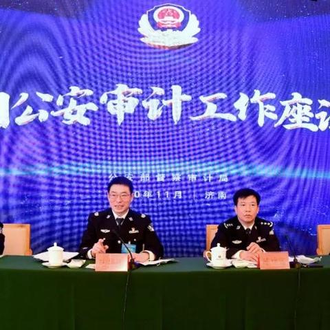 济南市有多少个厅长