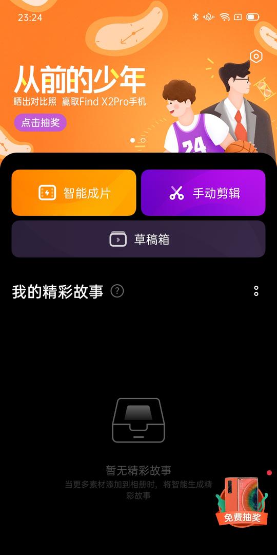 媒体人在《后浪》出尽风头，看soloop如何一键剪大片