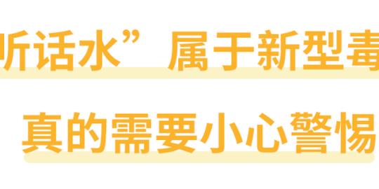 闻了就晕、碰了就倒的迷魂药，真的存在吗？