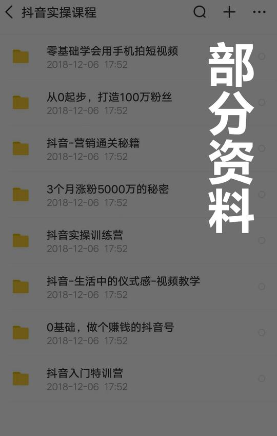 全套短视频变现教程：运营、剪辑、制作、策划，收藏学习不浪费！