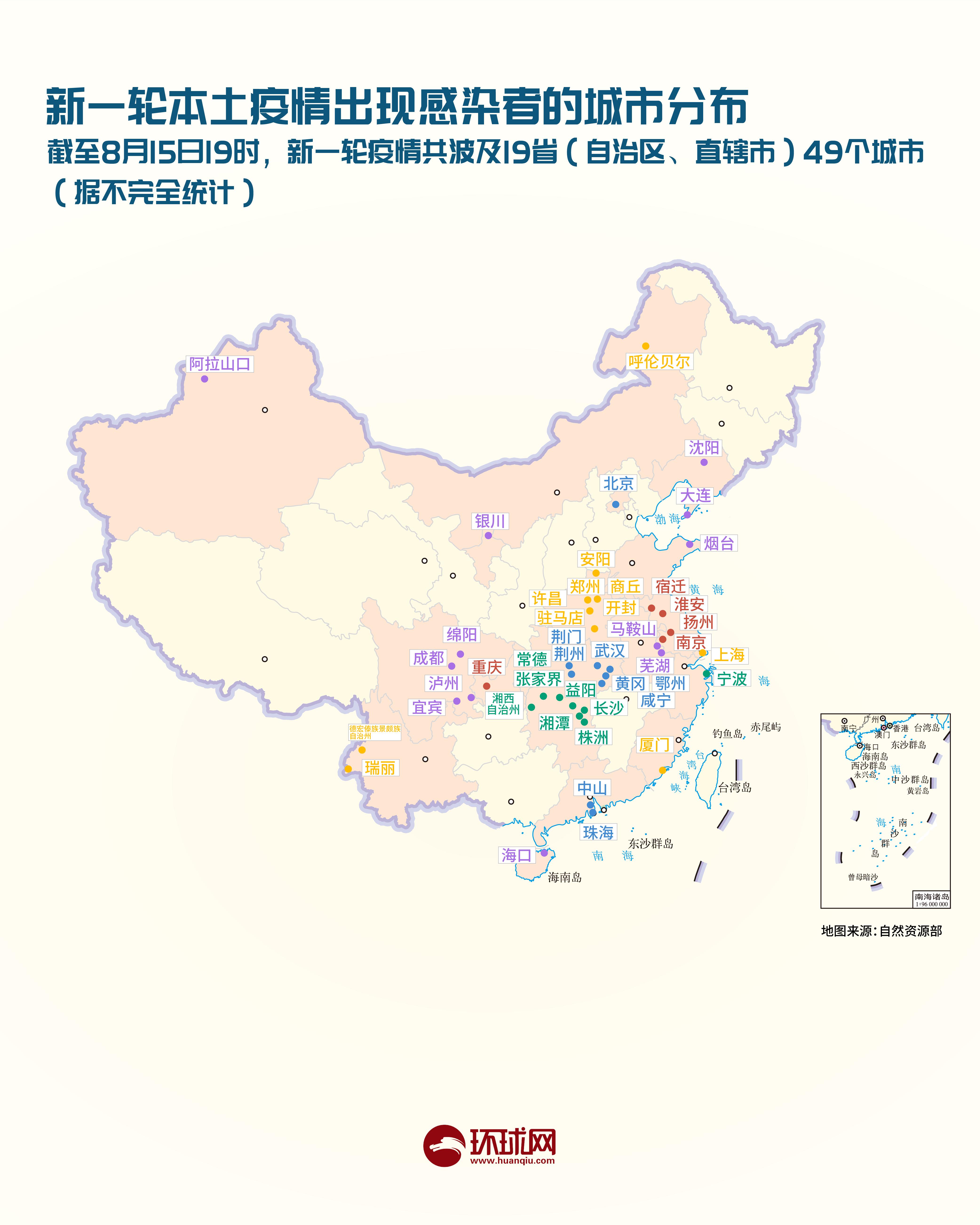 本轮疫情波及全国21个省份
(本轮疫情波及全国21个省份有哪些)-图1 本轮疫情波及全国21个省份
(本轮疫情波及全国21个省份有哪些)-图1