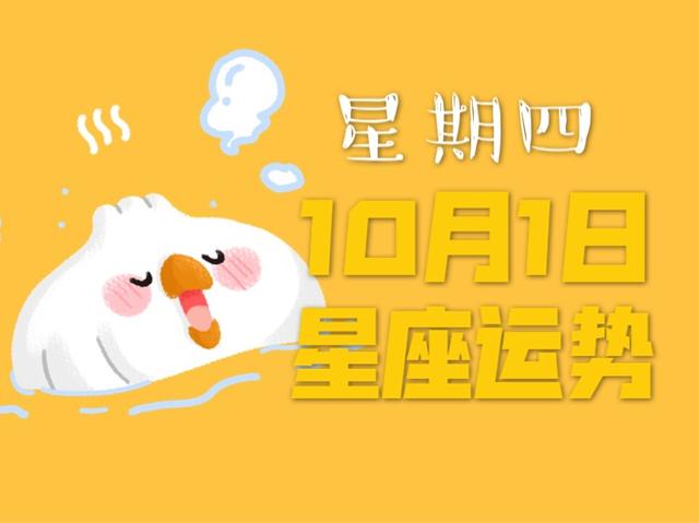2020十月你好简短说说图片