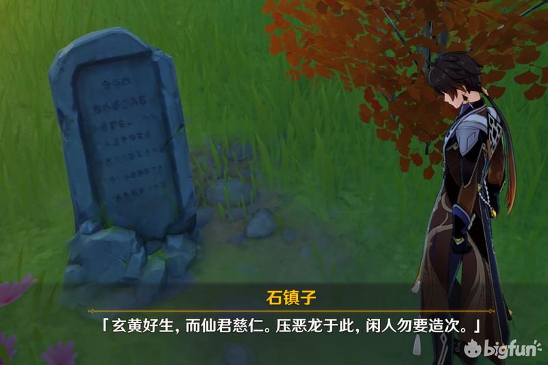 原神新手怎么找琥牢山（原神如何获得4个五星食谱）