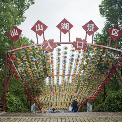 商合杭是什么意思？