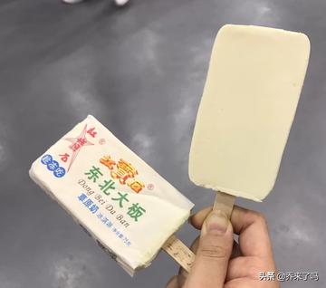 夏天的第一个冰淇淋转账图片