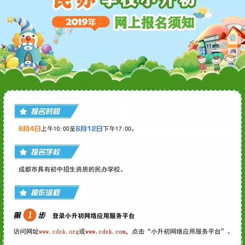 成都市学籍怎么查