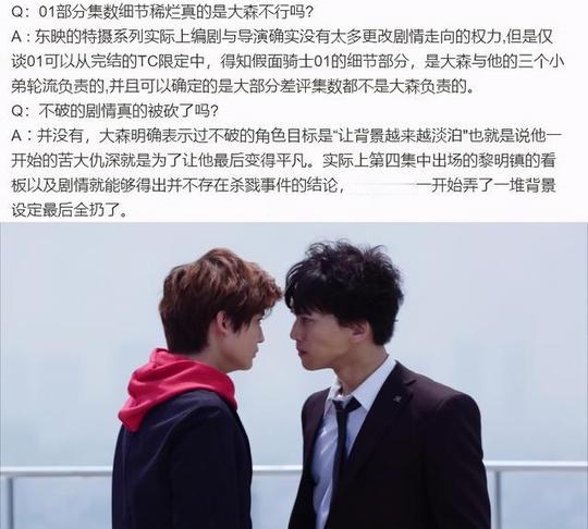 假面骑士零一烂尾的幕后还有其他推手，编剧自曝剧本被改了