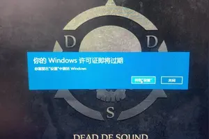 win10账号设置已过期