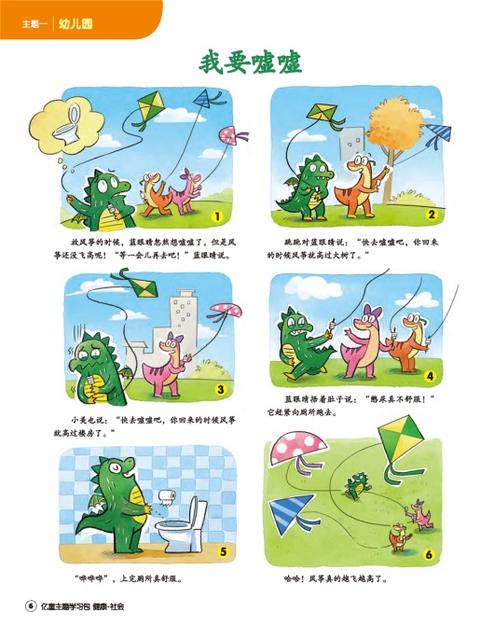 宝宝幼儿园开学第一天的说说
