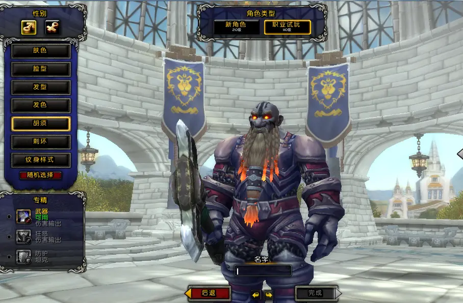 魔兽世界术士练什么副业好 魔兽ss练什么副业