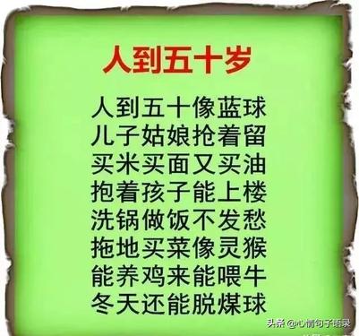 不是玩的年龄的短句子形容人生各年龄段的句子