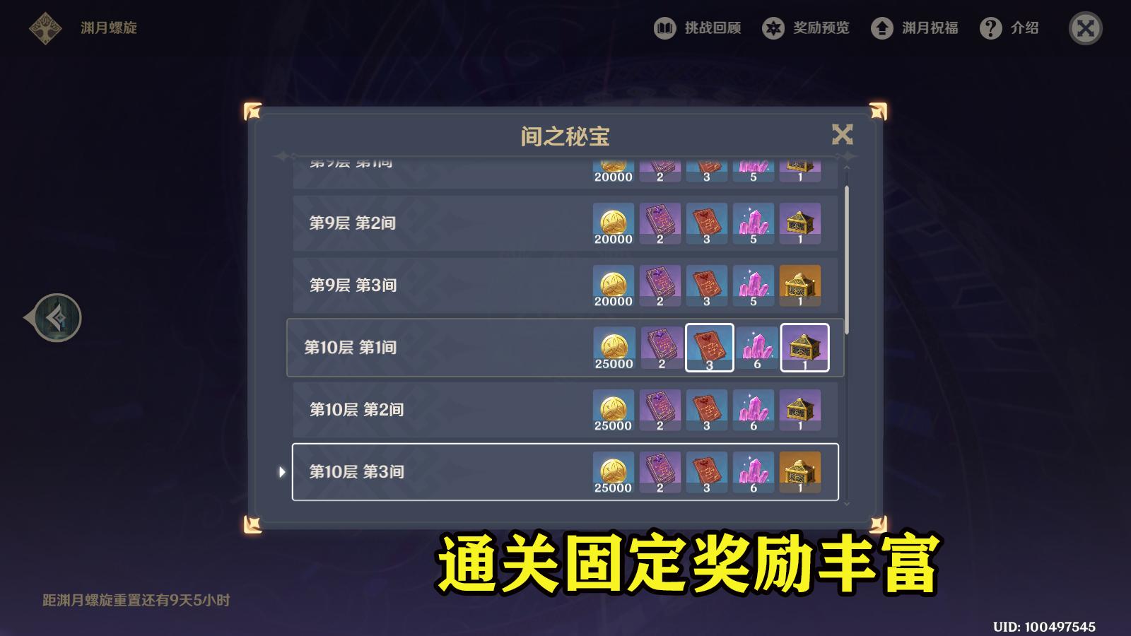 原神深渊原石忘记领怎么办（原神600原石补偿什么时候领）