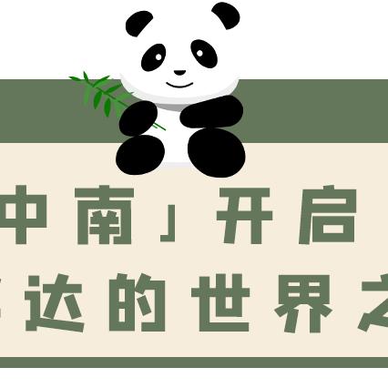 熊猫回南宁的相关长尾关键词有哪些