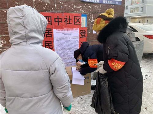 哈尔滨防疫最新通知
 /哈尔滨防疫最新通知今天