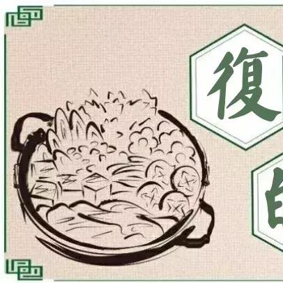 济南市人气火锅店有哪些