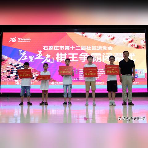 石家庄市哪里有学围棋的