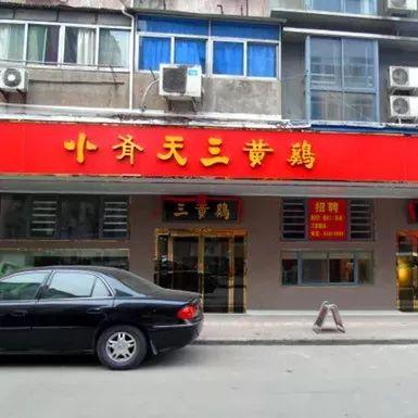 合肥哪有卖三黄鸡相关长尾关键词有哪些