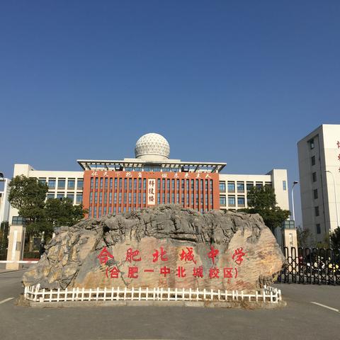 合肥北城附近有什么厂相关长尾关键词有哪些
