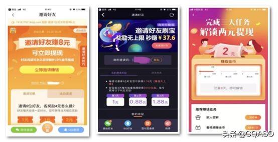 比较简单的拉新app
