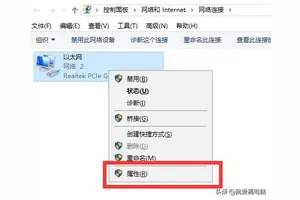 win10本地连接设置ip地址