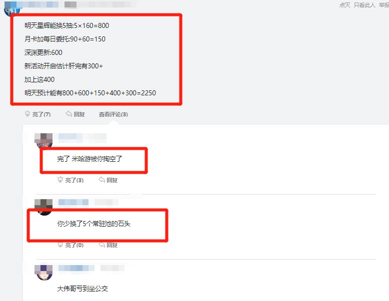 原神深渊奖励怎么赢（满星深渊有多少奖励）