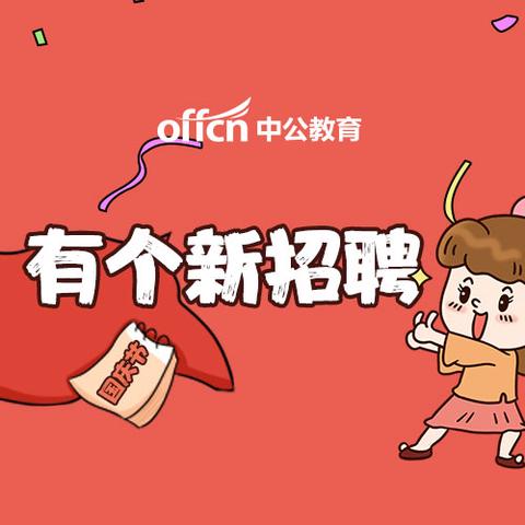 苏州市常熟区招聘信息