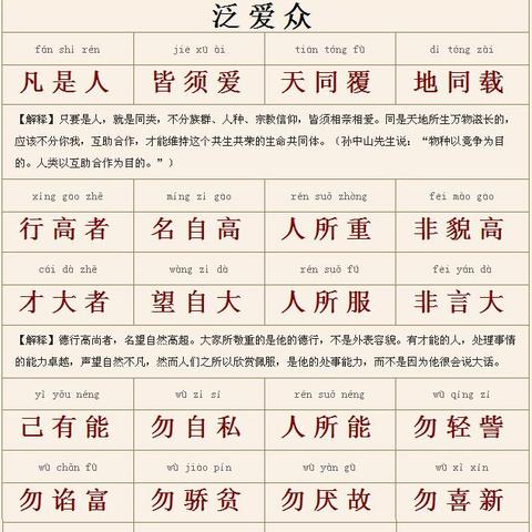 弟子规什么时候进入教材？