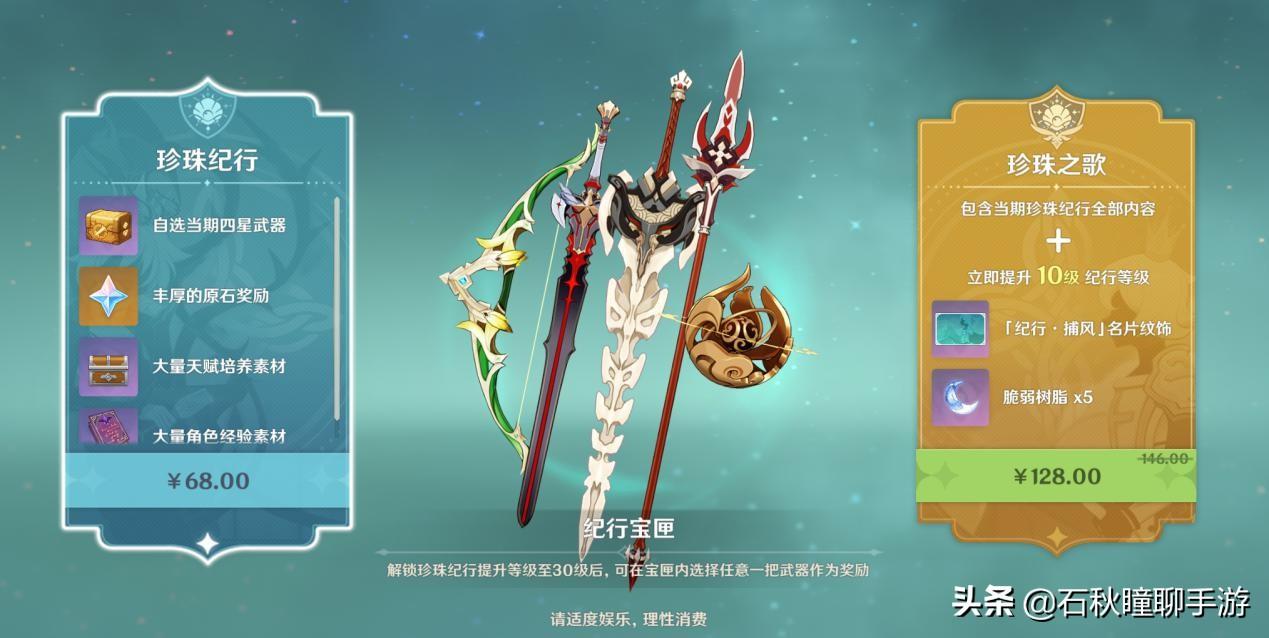 68键盘怎么玩原神（原神纪行等级能用原石买吗）