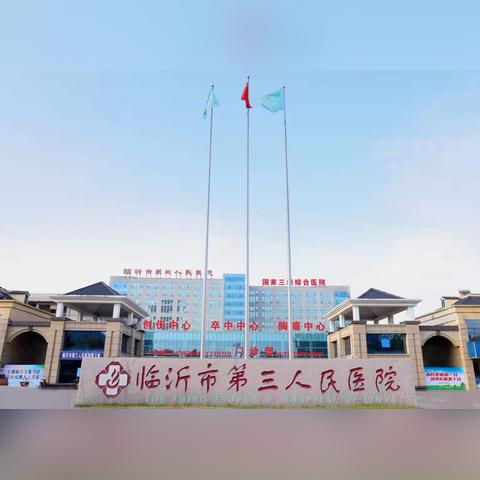 临沂市网上看病怎么报销的长尾关键词有什么