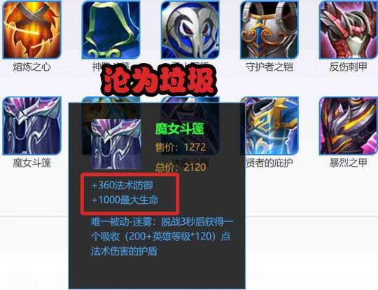 王者荣耀：魔女已沦为垃圾，冰痕也不堪重任，它却成战士的新神装